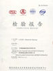 ประเทศจีน Jinan Xuanzi Human Hair Limited Company รับรอง